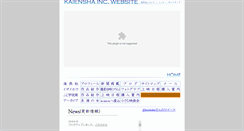 Desktop Screenshot of kaiensha.jp